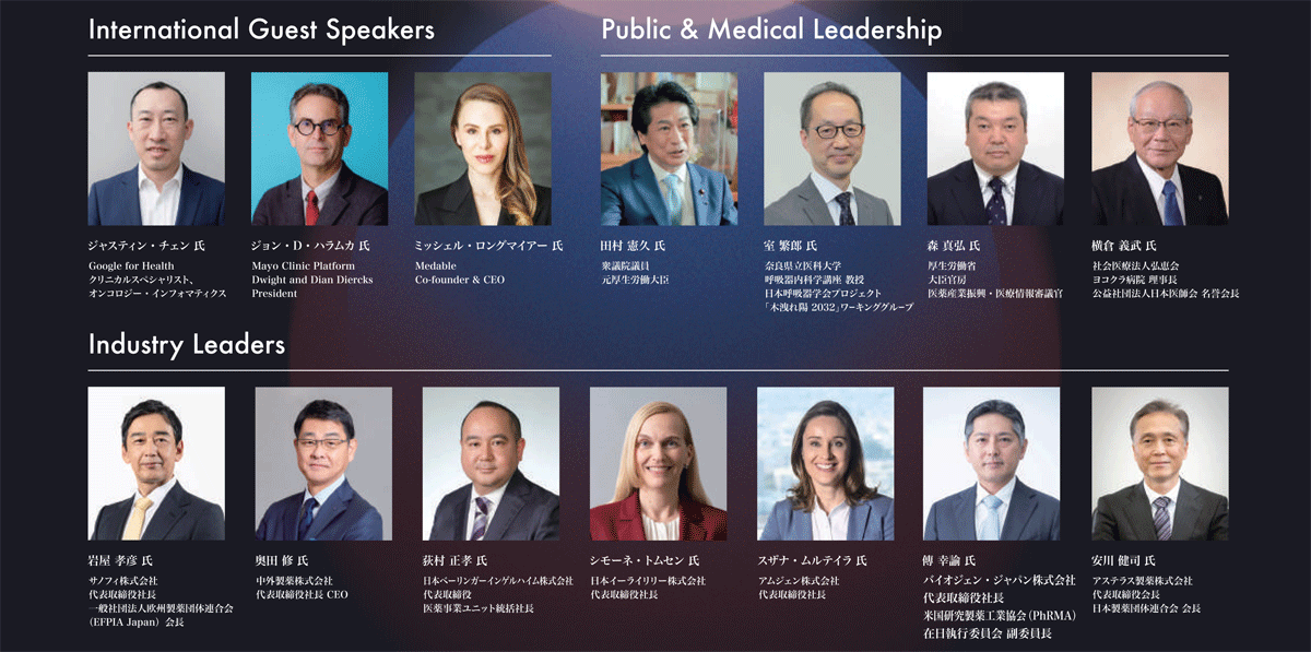 UPS2026の主な登壇者