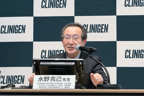 クリニジェンが3月に開催したメディアセミナーに登壇した水野医師